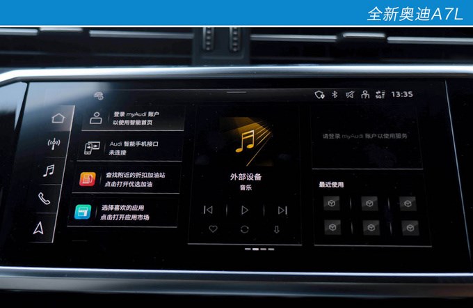 数说全新奥迪A7L国产豪华轿车天花板-图11