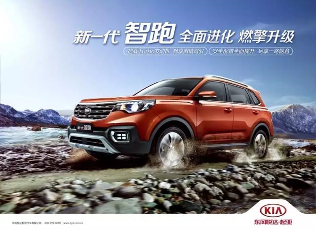 换装全球十佳发动机加多项升级 新一代智跑1.4T领潮上市